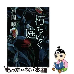 2024年最新】伊岡_瞬の人気アイテム - メルカリ