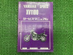 ロイヤルスター XVZ13A・13AT サービスマニュアル】4WY☆1995年 - メルカリ