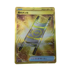夜のタンカ UR×3 2025年最新】夜のタンカ urの人気アイテム - メルカリ