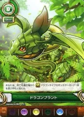 【中古】パズル＆ドラゴンズTCG S01-020[C]：ドラゴンプラントのサムネイル