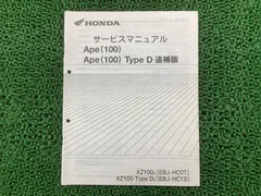2026年最新】エイプ サービスマニュアルの人気アイテム - メルカリ