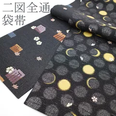 【中古】 袋帯 リサイクル 正絹 二図全通 二方向 黒 グレー 月に桜 源氏香に桜楓 金銀箔糸 金糸 セミフォーマル カジュアル 春 秋 冬 仕立て上がり 長尺 ロングサイズ みやがわ sb9935