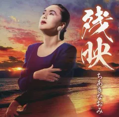 希少 ちあきなおみ 「夜へ急ぐ人」シングルレコード ちあきなおみ – 夜へ急ぐ人 | ♡お気楽ブログのロックとソウルと
