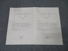 2025年最新】駿台直前講習の人気アイテム - メルカリ