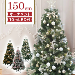 クリスマスツリーオーナメント付きセット色シャンパン
