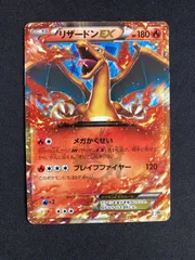 リザードンプロモ リザードン（25th プロモ）(ポケモンカードs8 25th ANNIVERSARY