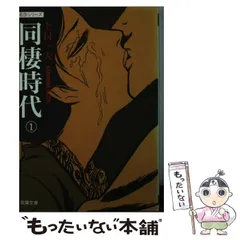 2025年最新】上村一夫 同棲時代の人気アイテム - メルカリ