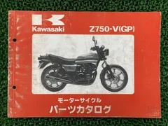 2025年最新】Z750 サービスマニュアルの人気アイテム - メルカリ
