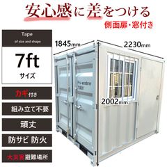 ドライスチールコンテナ 物置 倉庫 コンテナハウス 大型 屋外物置 荷重2500kg 2.21畳 7フィート スペースハウス プレハブ コンテナ 事務所 タイニーハウス 小屋 コテージ 　7035-7ft