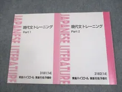 2024年最新】東大特進 現代文の人気アイテム - メルカリ