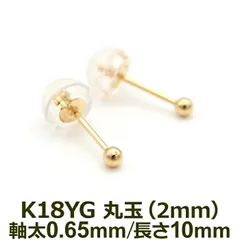 ピンクスピネル　セカンドピアスALLＫ１８ＹＧ軸太（新品、未使用） 楽天市場】＼ポイント20倍！上限なし／ ピンクスピネルピアス
