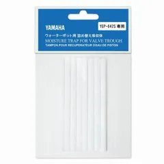 YAMAHA/ウォーターポット吸収体詰替用（642S用） WPC3〈ヤマハ〉〈管楽器メンテナンス〉のサムネイル