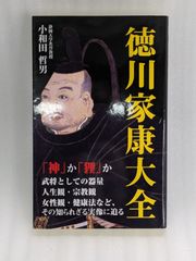 中古】 危険な旅は死の誘惑 痛快冒険ノベル (広済堂文庫 ミステリー