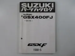2026年最新】GSX400F サービスマニュアルの人気アイテム - メルカリ