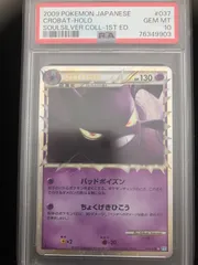 PSA10 ポケモンカードlegend クロバット　ミラー PSA10 ポケモンカードlegend クロバットミラー