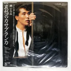 ★郷ひろみ セット❤️大量★人形★貯金箱★DVD★CD★サイン本★ビデオ 2025年最新】郷ひろみの人気アイテム - メルカリ