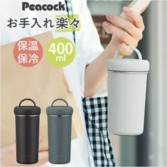 2024年最新】Peacock ピーコック ステンレスボトル タンブラーマグ 0.3L AAC-30 ミントブルー(AM)の人気アイテム - メルカリ