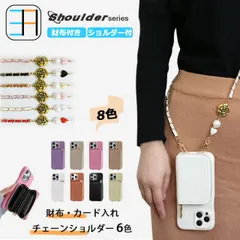 [S302C271+P8] iPhone15 Plus 多機種対応 ライチ風 ショルダーストラップ付き 財布背面収納カードポケット ICカード おしゃれ スタンド付き スマホケース アイフォン15Plus アイホン15Plus アイフォン15Plus iPho