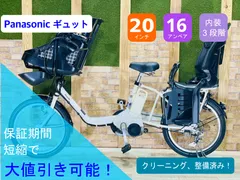 2024年最新】電動自転車新品の人気アイテム - メルカリ