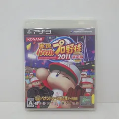 実況パワフルプロ野球2011決定版 - PS3