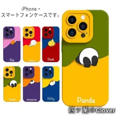 【美品・未使用新品】iPhone 14 13 12 ケース アイフォン14ケース シンプル パンダ 大人可愛いスマホカバー おしゃれ 冬 春 夏 韓国 iPh
