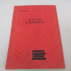 崇教真光のメルカリなどの相場・価格を見る｜メルカリの崇教真光の売買情報は68件が掲載されています