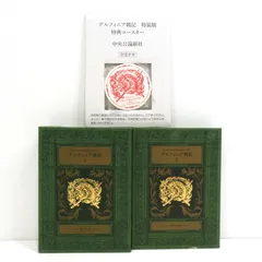 デルフィニア戦記　特捜版　全集　セット販売 特装版 デルフィニア戦記 全6巻（茅田砂胡）』 販売ページ