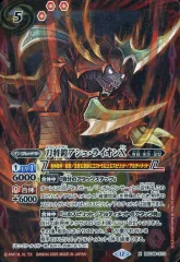 アニメブースター バーニングレガシー 青X以下3コンセット ④ 3コン予約販売】「アニメブースター バーニングレガシー」青X