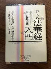光明供錫杖法要 CD 次第・口伝教則折本付 CD
