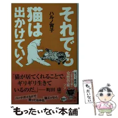 2025年最新】ハルノ宵子の人気アイテム - メルカリ