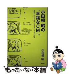 2024年最新】小田桐昭の人気アイテム - メルカリ