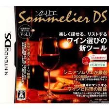 DS-ソムリエDS