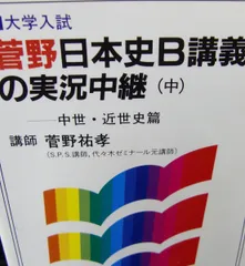 【超お得！！】大学入試日本史セット 成城大学（S方式〈全学部統一入試〉） (2020年版大学入試