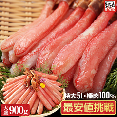 お刺身OK 特大5L厳選 生棒肉100％ 生本ずわいがに棒ポーション900g(450g×2P)【計 24～28本前後】 かに カニ 蟹 蟹しゃぶ かにしゃぶ ポーション ますよね