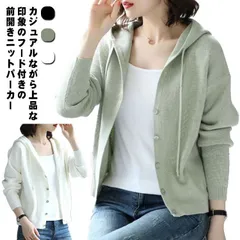 【送料無料】ニット パーカー フード付き 長袖 前開き レディース 40代 ニットパーカー ニットカーディガン トップス ボタン 秋物 羽織り物 厚手 冬 無地 シンプル 大人 おしゃれ 春 秋 20 40ck632