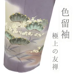 2025年最新】丹後ちりめん地模様の人気アイテム - メルカリ 