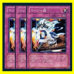 本格構築 【ウィジャ盤オカルトデッキ】 メイン＆EX セット
