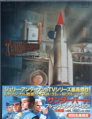 2025年最新】サンダーバード Blu-ray BOXの人気アイテム - メルカリ