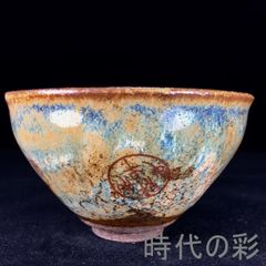 古代ペルシャ 青釉彩陶茶碗 ゴルガン シルクロード 古陶磁 時代物 FY11