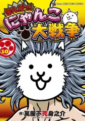 ケシカスくん　にゃんこ大戦争　漫画　ハンター×ハンター3冊おまけ付き　18冊 ケシカスくん にゃんこ大戦争 漫画 ハンター×ハンター3冊おまけ