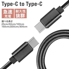 【50cm】USB Type-C ケーブル iPhone15 急速充電 PD対応 type-c to type-c 60W 急速 USB-C to USB-C 充電ケーブル データ通信 転送 iPhone 15Pro Max ケーブル 送料無料