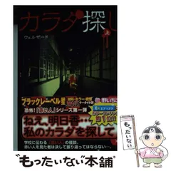 2024年最新】中古 カラダ探し 1の人気アイテム - メルカリ