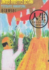 2025年最新】花くまゆうさくの人気アイテム - メルカリ