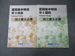 2024年最新】国立必勝テキストの人気アイテム - メルカリ