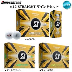 【訳あり】2025 ブリヂストン e12 STRAIGHT マインドセット ボール 1ダース(12球入り) ゴルフボール US仕様 BRIDGESTONE 新品 未使用