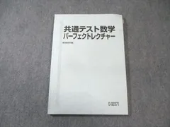 【駿台】『共通テスト数学パーフェクトレクチャー　小林隆章師　第1回ノート』　+α 2025年最新】小林隆章の人気アイテム - メルカリ