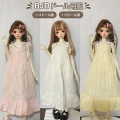 BJDドール用服 着せ替え服 ドール服 BJDドール用服 1/6ドール服 1/4ドール BJD 人形ドール ワンピース 可愛い 洋服  BJD MSD SDM ブライス 衣装 zhihui07
