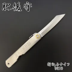 【新品未使用】千代田肥後ナイフ 1箱 2025年最新】肥後千代田丸の人気アイテム - メルカリ