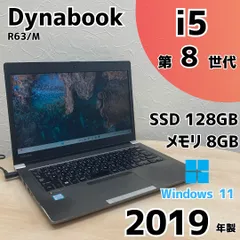 2020年 R63 i3 SSD256GB/16GB 新品バッテリー カメラ 楽天市場】TOSHIBA DynaBook R63/P 13.3インチ Core i5 メモリ8GB SSD