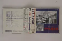 懐かしのミュージッククリップ10～「ゲゲゲの鬼太郎」 未開封 michikusa-store_d1-05017